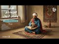 أسباب النزول الجزء الأول الإمام السيوطي 