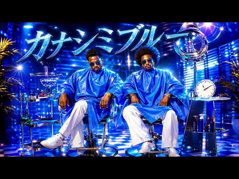 カナシミブルー / DOMOTO (KinKi Kids) – Luxurious High Energy Orchestral Funk ver. Rhythm & Joy