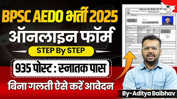 BPSC AEDO Form Fill Up 2025 | Bihar AEDO Form Fill Up 2025 Kaise Bhare | Last Date | Document