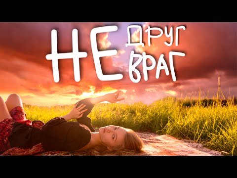 Квашеная - Не друг, не враг (Lyric Video)