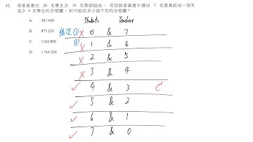 DSE maths core 2021 paper2 #42 nCr nPr 概率 排列與組合