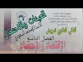 العينات والاحتمال 2024م الدرس١٣ الفصل التاسع الإحصاء الثاني الثانوي تمريض