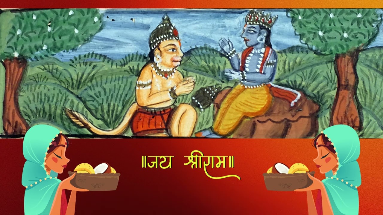 Rama Rama Ratte Ratte Biti Re Rama Rama Ratte Ratte Biti Re