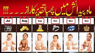 Shocking Secrets of Your Birth Month – What It Says About Your Fate!