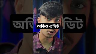 How To Edit Audio Like A Pro Youtube Voice Editing & Noise Removal How To Edit Voice In Mobile