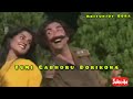 Adhacharijibon6195 assamese funny song  most comedy