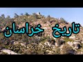History of khurasaan fazalwahab1965