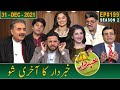 Khabardar with Aftab Iqbal | 31 December 2021 | Episode 199 | GWAI