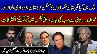 Abdul Sattar Khan's Shocking Revelations About  Dubai Leaks | SAMAA Podcast | SAMAA TV