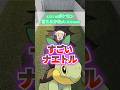 【ポケモン】ヒカリのポケモン言えるかな #ポケモン #漫画 #アニメ #shorts