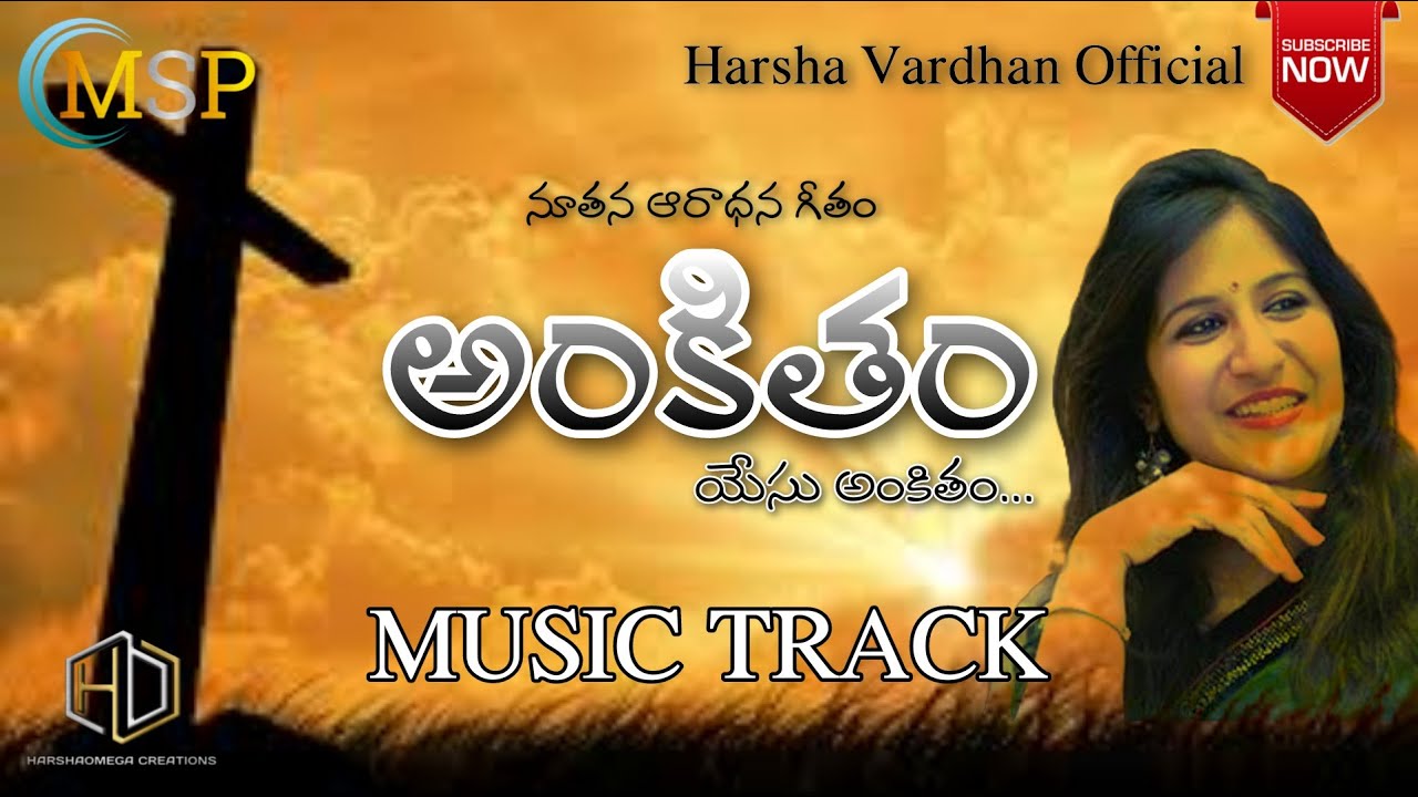Music Track  Ankitham Yesu Ankitham  Swetha Mohan  Latest Christian Music Tracks