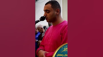 لما تيسر من سورة النجم 🥰 للقارئ شعبان رمضان 🤍 من صلاة العشاء يوم الأحد#ترند #اكسبلور