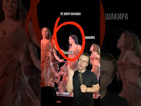 Шакира уволила свою танцовщицу 😲 Арт на WB: 148825454 #shakira #знаменитости #шоубизнес УЗ