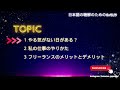 ラジオ＃37　やる気がない日がある？