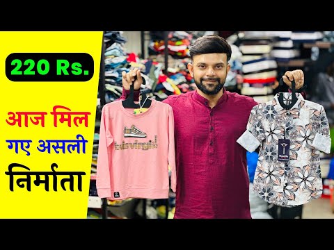 Children Shirt & Tshirt Manufacturer || kids wear wholesale market || kids clothes