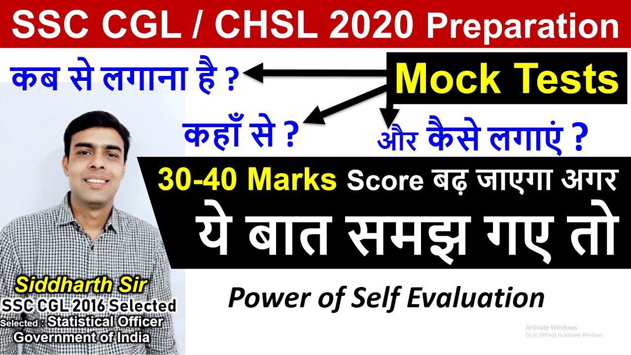 SSC CGL / CHSL Exam Mock Test Strategy - Increase Score in Last Days ...