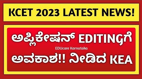 KCET 2023 LATEST UPDATE | 31/03/2023