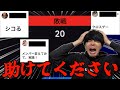 【イーフト】沼を抜け出す方法を教えてください、、