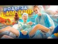 САМЫЙ ДОРОГОЙ РОДДОМ С БАССЕЙНОМ// АНЯ ИЩУК и ДимасБлог показали, где пройдут РОДЫ