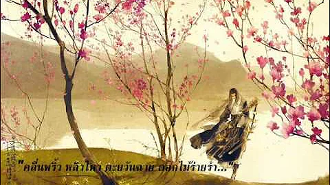 chinese song 84 - เพลงจีนร้องคู่