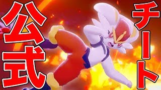 ポケモン剣盾 公式チートって呼ばれてる技知ってる 死んだらお別れpart6 ドズぼん Youtube ポケモン剣盾 公式チートって呼ばれてる技知ってる 死んだらお別れpart6 ドズぼん Youtube