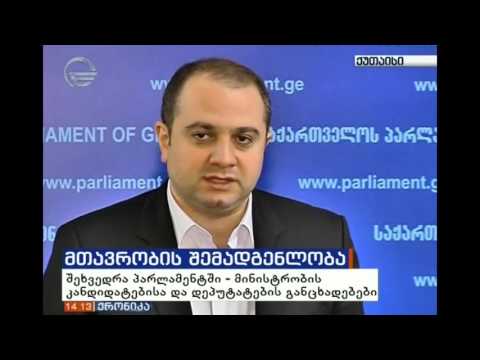 ირაკლი ჩიქოვანის კომენტარი მთავრობის დამტკიცებაზე