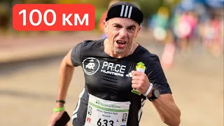 видео: PA:CE HUNTERS: Special Edition. Історія одного ультра марафонця. ВІТАЛІЙ ЧУЯН і його 100 км! картинка: PA:CE HUNTERS: Special Edition. Історія одного ультра марафонця. ВІТАЛІЙ ЧУЯН і його 100 км!