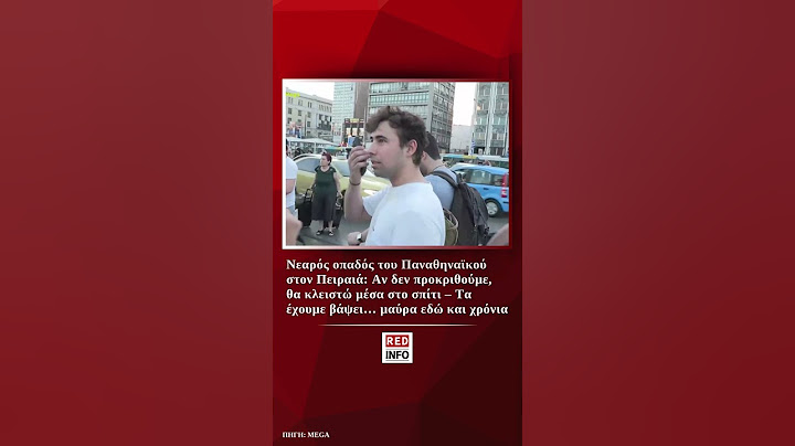 Νεαρός οπαδός του Παναθηναϊκού στον Πειραιά: Αν δεν προκριθούμε, θα κλειστώ μέσα στο σπίτι