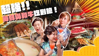 又是王品和牛!嚮辣哪有我辣!主打餐酒館風格的超強海鮮與和牛吃到飽,讓你吃到半夜2點!