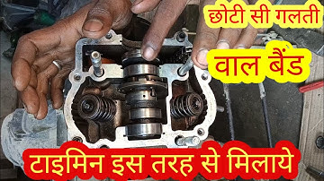 Correct timing of camshaft of TVS Jupiter! TVS Jupiter timing chain fitting #technicalbySandeep