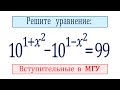 Вступительные в МГУ 50 лет назад ➜ Решите уравнение