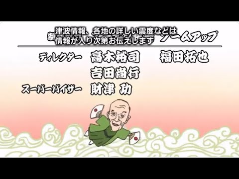 笑点OP 笑点妖怪長屋編 2024 1 1