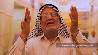 مقضيه حاجاتك | الرادود صالح الدرازي