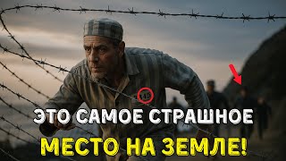 видео: Против ВСЕХ Ожиданий: Мой ПОБЕГ Из Ада. Выживание На Дьявольском Сстрове картинка: Против ВСЕХ Ожиданий: Мой ПОБЕГ Из Ада. Выживание На Дьявольском Сстрове