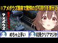 【ピクミン2】皆のトラウマであるアメボウズ襲来で息を吞む緊張感の中驚きの立ち回りを見せてまさかの1発クリアしてしまう流石のころさん【 戌神ころね ホロライブ切り抜き】