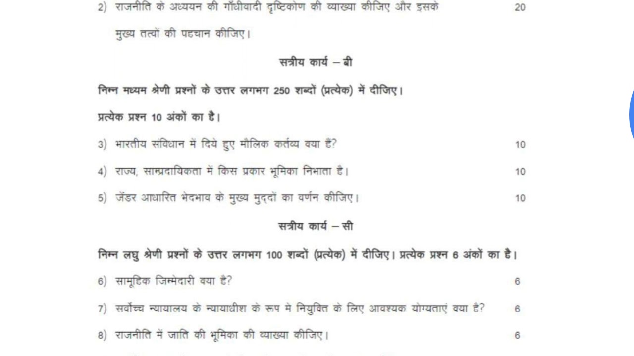 home visit assignment in hindi pdf