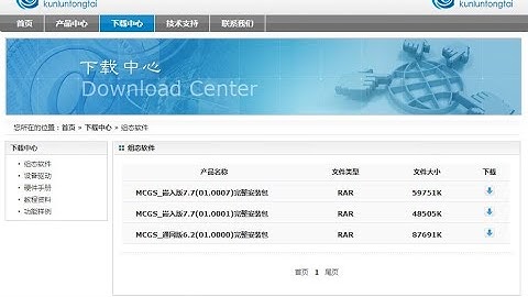MCGS HMI software (installation)