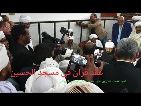 عقد زواج السيد محمد عثمان بن السيد محمد عثمان الميرغني