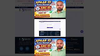 ABC ID Kaise Pata Kare Bani Hai Ya Nahi | First Part | @khushbuinformationtech| #appar #abc #digi