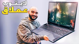 جربت لابتوب عملاق من MSI !