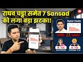 Raghav Chadha samet 7 Sansado ko jhatka! Lakho logo ne kiya Unfollow! 📉