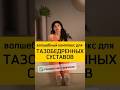 ЭТО ИЗБАВИТ ВАС ОТ БОЛИ В ТБС / ССЫЛКА НА КУРС В ОПИСАНИИ ПРОФИЛЯ