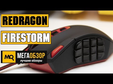 RedDragon - Проводная игровая мышь FireStorm
