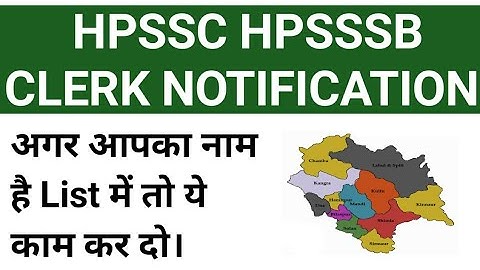 Hpssc hpsssb Clerk new notification (Check Your Roll No)