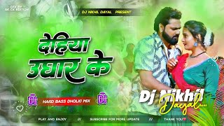 dehiya ughar ke samar singh dj #instagram #suti le devar dehiya ughar ke dj remix #देहिया उघार के dj