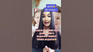 Сколько по закону ученик должен делать домашнее задание