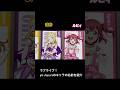 ラブライブ! &mu;'s Aqoursのキャラの名前を紹介