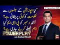 Power Play | Arshad Sharif  | ARYNews | 3 December 2020