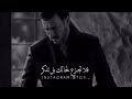 شعر حزين مع لحن حزين 