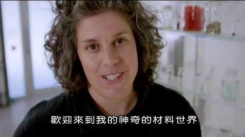 BBC 現代材料的秘密故事